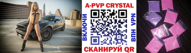 Альфа ПВП кристаллы блэк спрут маркетплейс Артёмовский