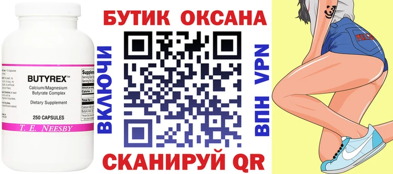 даркнет сайт  Артёмовский  Бутират буратино 