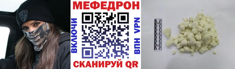 Мефедрон мяу мяу  MEGA как войти  Артёмовский  где продают  