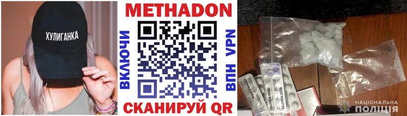 наркошоп Артёмовский МЕТАДОН VHQ